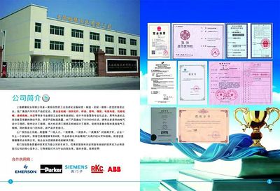 上海鵬豫實(shí)業(yè)(中國(guó))-中國(guó)工業(yè)電器網(wǎng)_cnelc.com