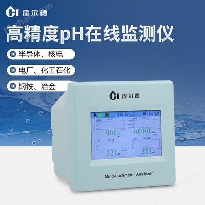 pH水質(zhì)在線監(jiān)測(cè)儀 環(huán)境監(jiān)測(cè)的智能哨兵
