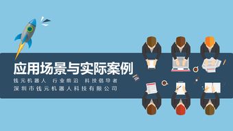 錢元供應(yīng) 官方圖書館機(jī)器人貨源充足，以客戶至上引領(lǐng)智能機(jī)器人銷售新潮流