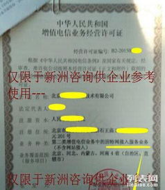 一文解讀 ISP、IDC、呼叫中心、多方通信及國內呼叫中心資質的申請要點與業務整合策略