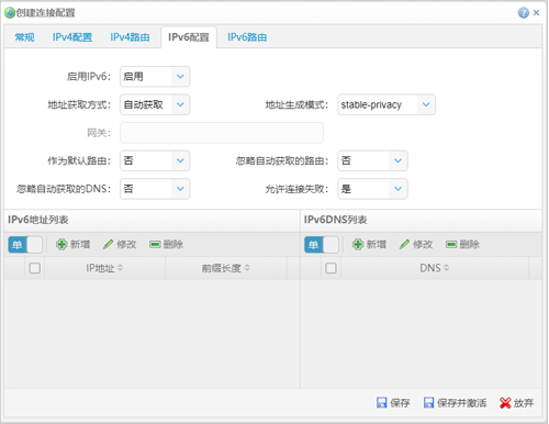 暢信達呼叫中心全面支持IPv6語音互通，引領國內呼叫中心業務新紀元